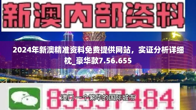 2025新澳门正版免费资本仔细释义、解释与落实