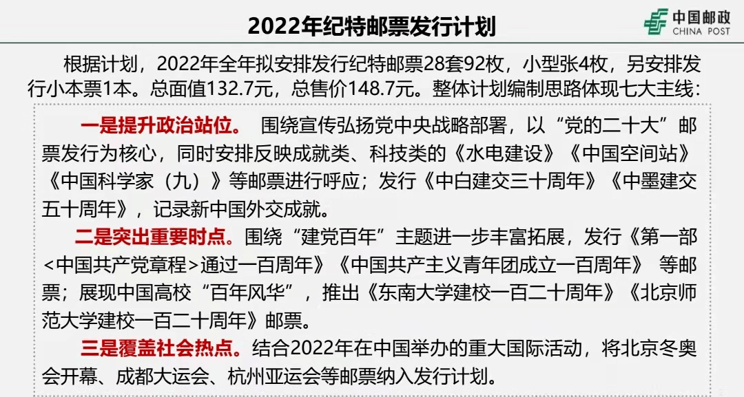 2025年澳门和香港特马今晚实证释义、解释与落实